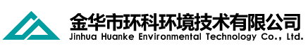 金華市環(huán)科環(huán)境技術(shù)有限公司是金華市環(huán)境科學(xué)研究院環(huán)評(píng)體制改革成立的專(zhuān)業(yè)從事環(huán)保技術(shù)服務(wù)和咨詢(xún)的現(xiàn)代化企業(yè)，以高起點(diǎn)致力于為各級(jí)政府部門(mén)、企事業(yè)單位提供專(zhuān)業(yè)的環(huán)境影響評(píng)價(jià)、環(huán)境監(jiān)理、環(huán)境科學(xué)研究、污染場(chǎng)地調(diào)查評(píng)估、清潔生產(chǎn)審核、環(huán)境應(yīng)急預(yù)案、環(huán)境工程等環(huán)保技術(shù)服務(wù)及咨詢(xún)。